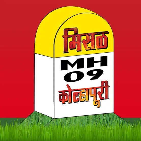 Misal MH -09 Kolhapuri